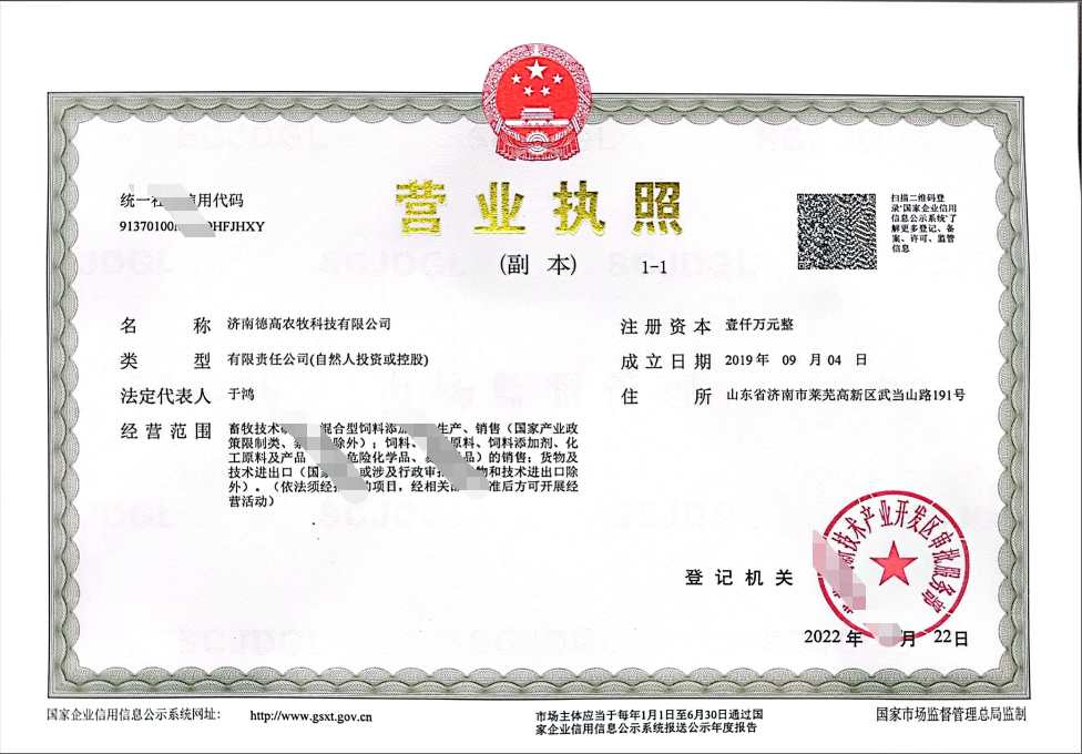 營(yíng)業(yè)執(zhí)照