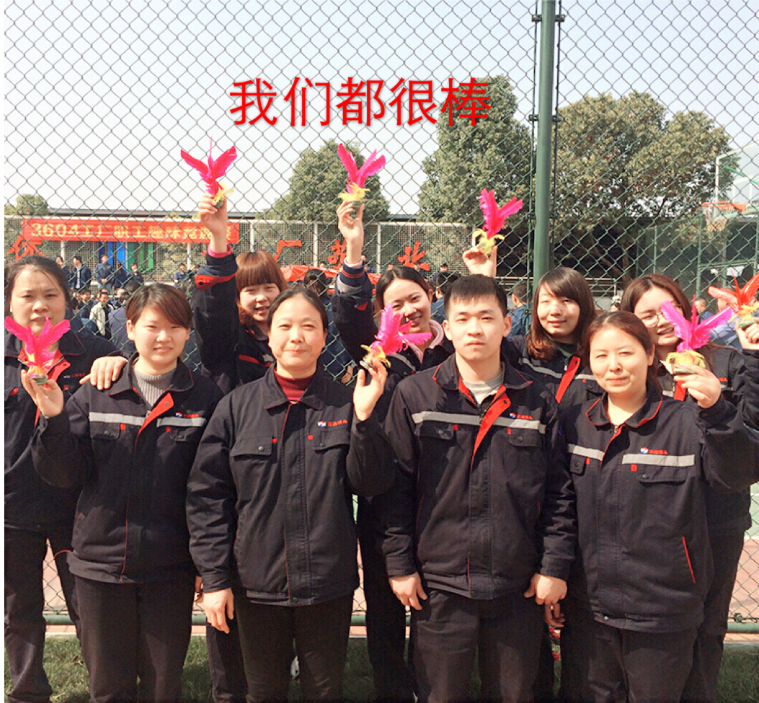 廠(chǎng)工會(huì)舉辦“三八節(jié)”趣味運(yùn)動(dòng)會(huì)